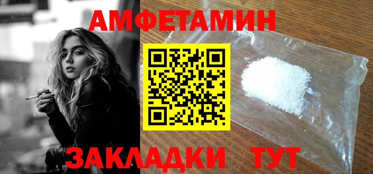 Амфетамин  АМФЕТАМИН 98%  Вход с VPN  Ессентуки 