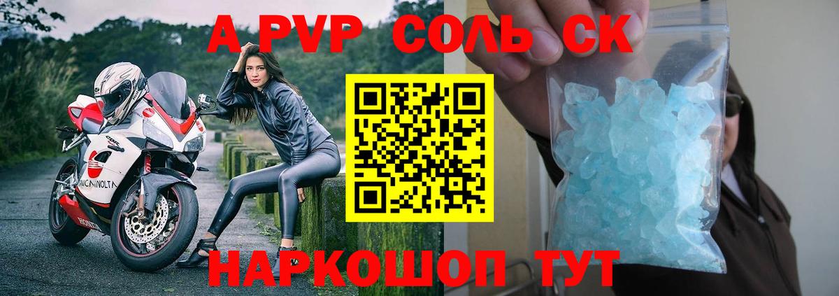 A-PVP СК КРИС Ессентуки