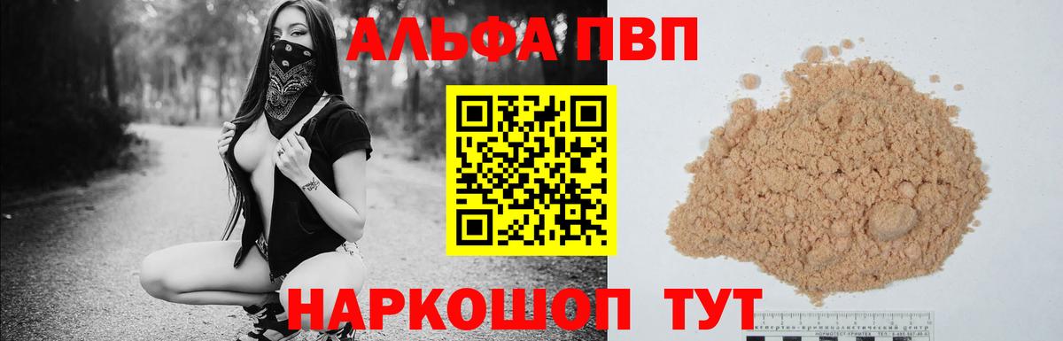 Alfa_PVP СК  APVP СК  Ессентуки  Вход с VPN  A-PVP СК КРИС 