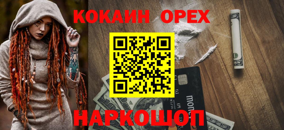 КОКАИН VHQ  КОКАИН  Кокаин Боливия  Ессентуки  Вход с VPN 