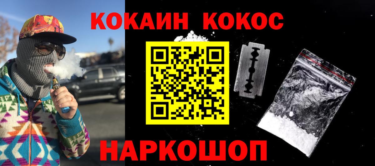 КОКАИН Боливия Ессентуки