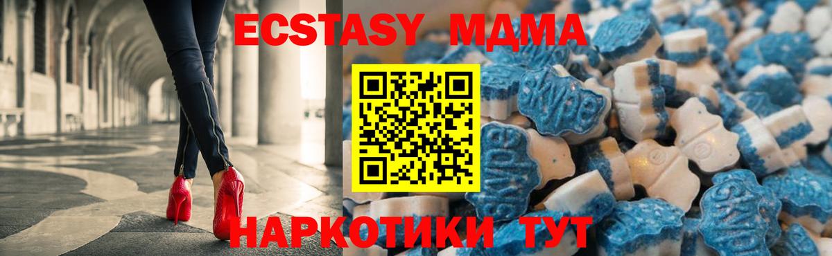 Ессентуки  ЭКСТАЗИ  Ecstasy VHQ  Вход с VPN  ЭКСТАЗИ 250 мг 