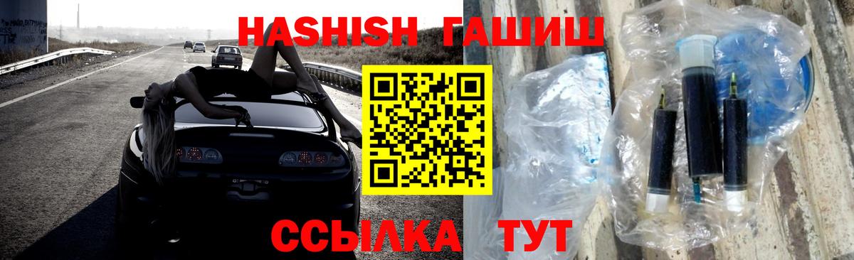 Ессентуки  ГАШ hashish  Вход с VPN  ГАШИШ хэш 