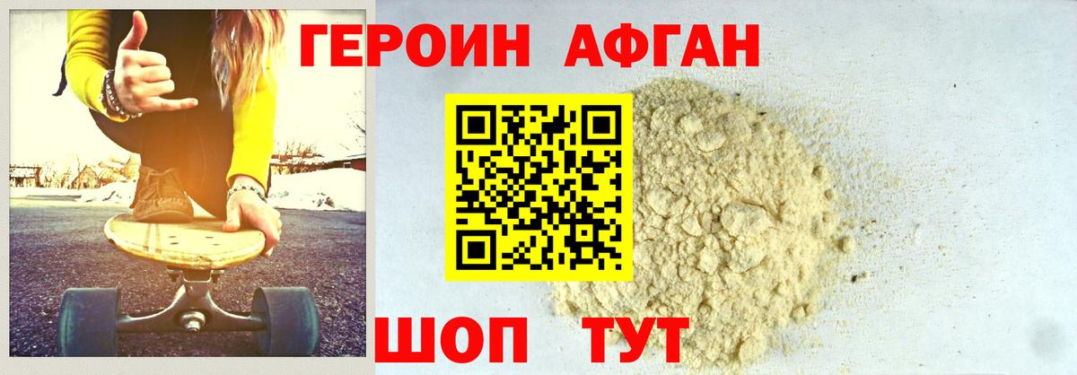 Ессентуки  ГЕРОИН белый  Героин  Вход с VPN 