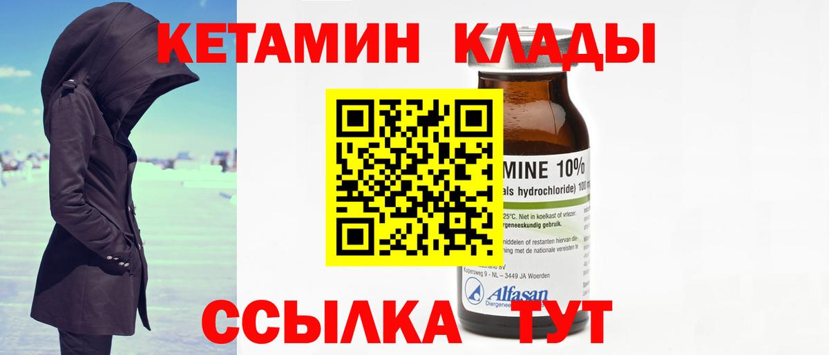Ессентуки  Кетамин VHQ  Вход с VPN  КЕТАМИН ketamine 