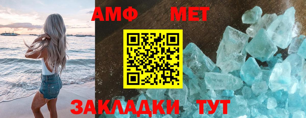Ессентуки  МЕТАМФЕТАМИН мет  МЕТАМФЕТАМИН мет  Вход с VPN 