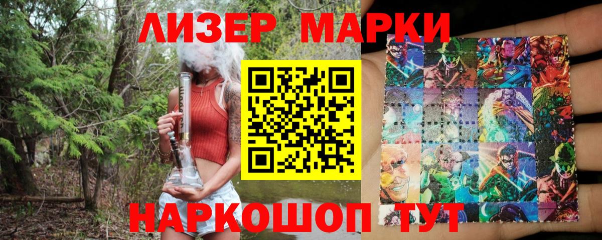 Ессентуки  Марки 25I-NBOMe 1500мкг  Вход с VPN  Марки 25I-NBOMe 1500мкг 