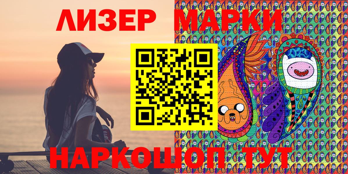 Марки NBOMe 1,8мг Ессентуки